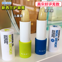 New Zealand BEGGI Nose Elf Manuka Essential Oil Nasal Care Cream with External Application of Nasal Punctions for Children Adult 3 5g