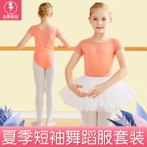 Summer children dance clothes mesh yarn splicing short sleeves Exercises Ballet Dancer Girl Fluffy Yarn Dance Skirt Suit