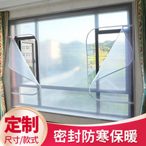 Winter window sealing insulation film warm curtain windproof curtain winter double-layer strip sealing cold-proof air leakage windshield artifact