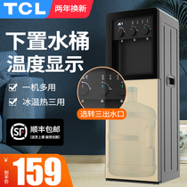 TCL quick hot water dispenser household refrigeration lower bucket vertical living room office automatic intelligent water boiler