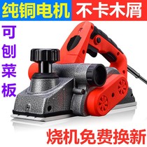 Portable electric detonator electric push planer creation tool Daquan explosion chopping board planer wood machine multi-function universal woodworking special planer
