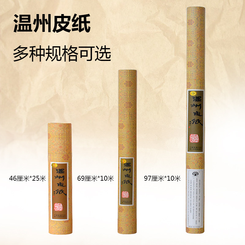 温州皮纸-温州皮纸促销价格、温州皮纸品牌- 淘宝