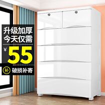 Storage cabinet drawer type multi-layer thick plastic formaldehyde-free baby wardrobe bedside five-bucket locker
