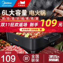 Midea electric hot pot household non-stick electric cooker multi-function integrated barbecue rinse electric hot pot electric cooking pot large capacity