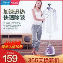  Midea household hanging ironing machine Steam handheld ironing machine Iron vertical small ironing clothes artifact Commercial hanging