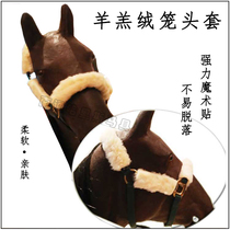 (2021 factory direct) high quality harness products horse faucet protective cover