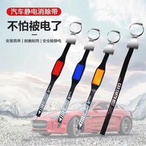 Automobile electrostatic mopping floor with anti-static grounding strip exhaust pipe suspension release chain eliminator pendant