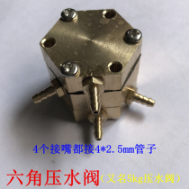 Dental chair accessories hexagonal water pressure valve 5kg air control water valve 4 connectors body connection 4*2 5mm trachea Dental supplies