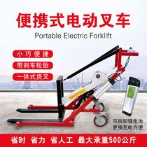 Portable electric forklift 0 5 tons small lithium battery Crank arm loading and unloading truck Warehouse handling hand push hydraulic lifting vehicle