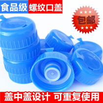 Barrelled water anti-dust plug water dispenser purified water barrel dust-proof sealing cover repeatedly used domestic tea set pumping pipe