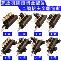 Tire disassembly and assembly tire pickoff machine accessories foot valve five-way valve crane valve seat valve cylinder control switch