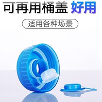 Drinking bucket conversion cover bucket cover single sale pure water accessories bottled water round pure universal household make