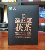 Hunan Anhua Black Tea Baishaxi 2015 Yopin Fu Tea