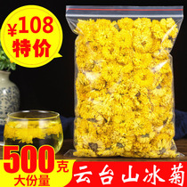  Yuntai Mountain ice chrysanthemum Henan Jiaozuo Zhilili Chrysanthemum Green official flagship store Qingchi Chrysanthemum premium chrysanthemum tea
