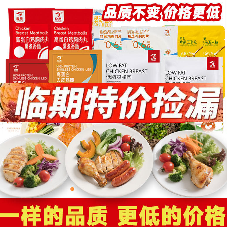 奶昔面包鸡胸肉代餐