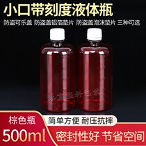 500 500 ml ml of small mouth plastic reagent bottle aqua bottle PET brown photophobic transparent bottle polyester bottle with scale