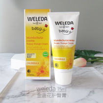 New version of original dress Welleda Vilead Kings Hip Cream Newborn PP Cream Baby Red Fart Cream Baby