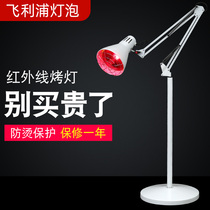 Philips infrared roasting lamp household electric baking lamp red light multifunctional non-physiotherapy roasting leg far infrared light bulb