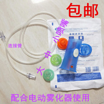 Medical nose washer children nose plug household nasal nasal flush spray atomizer accessories