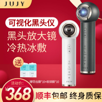 Japan jujy Jizhi visual blackhead instrument aspirator to suck blackhead artifact pore cleaner electric suction