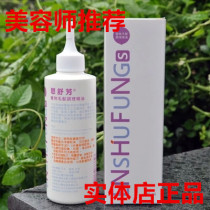 Taiwan Enshufang pet hair conditioning essential oil 120ml moisturizing repair damaged hair dog essential oil