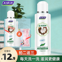 Fuyanjie Herbal Private Lotion Antipruritic Female Care Solution Antipruritic Female Care Solution Bacteriostasis and vulva cleaning fluid