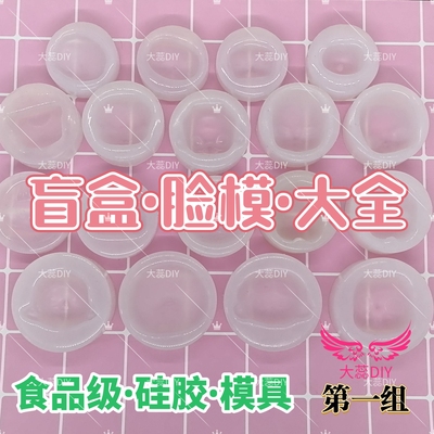taobao agent Silica gel ultra light plastic face, ceramics, resin, fondant, minifigure, ultra light clay