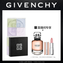 (Live exclusive)GIVENCHY Givenchy star four-palace grid loose powder makeup powder holding makeup control oil