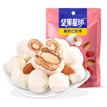 Wolong almond milk jujube 200g * 2 bags of almond sandwich Net red seedless Xinjiang red dates independent small package