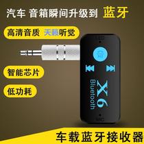 Car Bluetooth music Plug-in card player Car Bluetooth aux output Bluetooth receiver Audio adapter