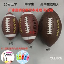 Handling American Special Price 3 6 9 Training Leather Rugby Children and Adolescents Adult Professional Limit