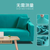 Old style sofa cover cover all-inclusive cat scratch European style Noble Concubine sofa cover all-round Four Seasons sofa cover cloth
