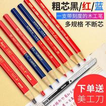 Large subcarpentry special pencil flat core coarse core black red flat head drawing scribe pen red blue bicolor