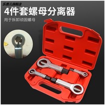 Screw nut breaker disassembly rust separator Fast rusting screw cap breaking and tear breaker tool breaker tool breaker