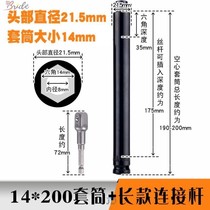 12m8 Extended ceiling socket drill Woodworking screw 10 tools Light steel ceiling drill T socket drill