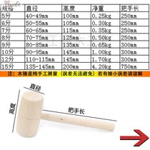  Hui Paint-free wood hammer Solid wood small wood hammer Wooden hammer wooden hammer round head wooden hammer Solid wood dry bar cake tool meat