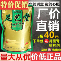 (3 bags)Foot Care Liquid Foot Care Liquid Foot care Liquid Foot care Liquid Foot care Liquid Foot care Liquid Foot care Liquid Foot care Liquid Foot care Liquid Foot care Liquid Foot care Liquid Foot care Liquid Foot care Liquid Foot care Liquid Foot care Liquid Foot care Liquid Foot care Liquid Foot care Liquid