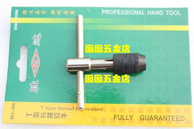 T-tap reamer T-wire tap wrench T-tap twister M3-M6 M5-M8 M6-M12