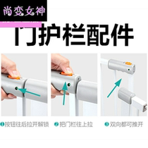 Baby child safety door fence guardrail accessories stair fence accessories isolation door pet dog fence zero