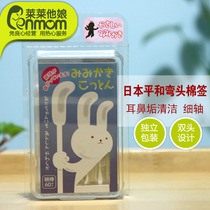 Japan imported flat baby cotton swab cotton swab baby baby child rabbit ear cotton ball 60 independent suit