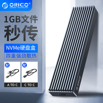 Orico M2 hard drive box external nvme aluminum alloy stripe thermal reader usb3 1gen2 typec modified pcie general ssd mobile solid