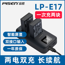 Pisen canon battery LP-E17 micro single EOS RP M3 M5 M6 markii 760D 750D 800D 77D 200D