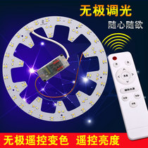 LED ceiling light retrofitting light plate remote control mise light lamp with gear ring wick light tube H type energy saving light source
