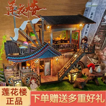 莲花楼马车模型-莲花楼马车模型促销价格、莲花楼马车模型品牌- 淘宝