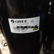 QXFS-H446sN330 Brand new original Gree 5PHP air conditioning compressor R32