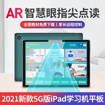 Bubugao smart eye learning machine Tablet computer first grade to high school textbooks synchronous tutor machine reading Lang