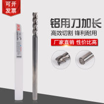  Tungsten steel aluminum milling cutter lengthened aluminum cutter 6 8 10 12*200 16*200 20*200 long 250 300 Long