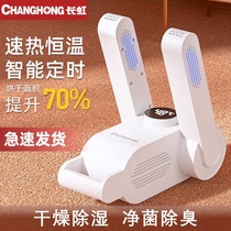 Changhong New Shoemaker Drying Shoes for Adult Students Household Dry Shoes Heating Deodorizing Violet