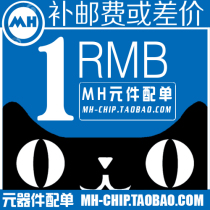 Electronic components professional with single to make up the difference original price advantage high efficiency matching