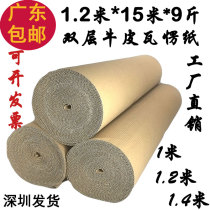 Corrugated cardboard furniture packaging Repair floor protection Moving packing paper leather cowhide roll paper handmade tile see pit paper